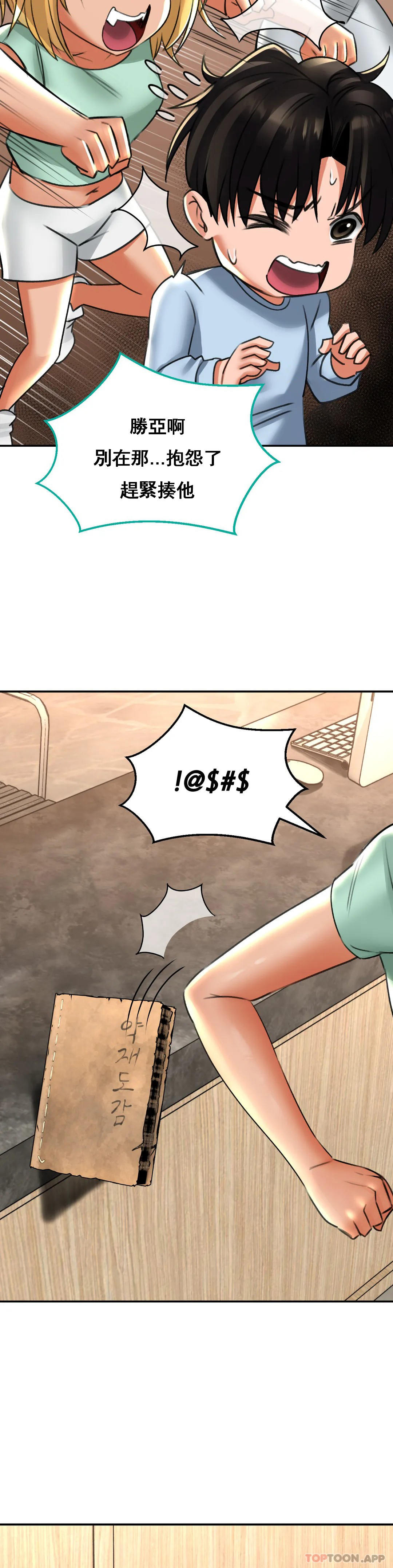 [韩国漫画] 草药爱谈 剧情,巨乳大奶#[35P]-3