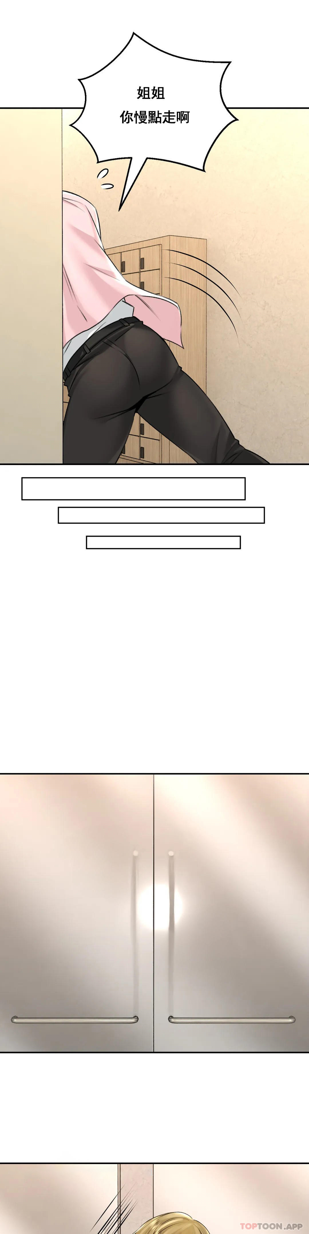 [韩国漫画] 草药爱谈 剧情,巨乳大奶#[35P]-30