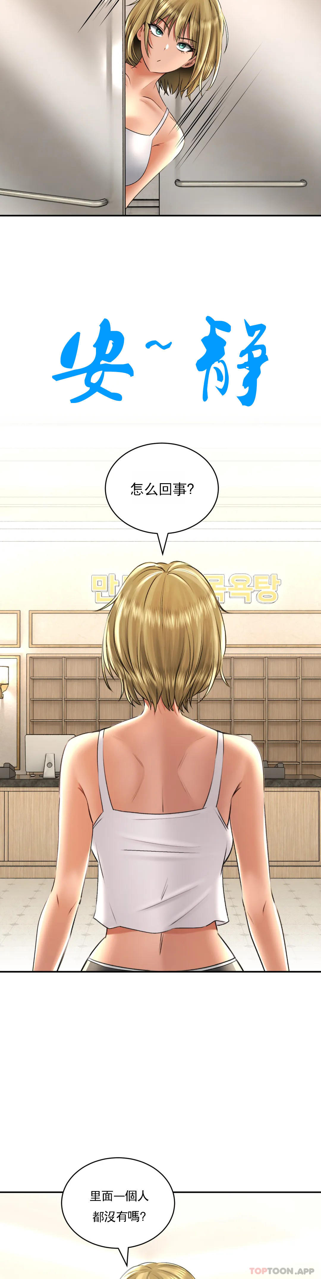 [韩国漫画] 草药爱谈 剧情,巨乳大奶#[35P]-31