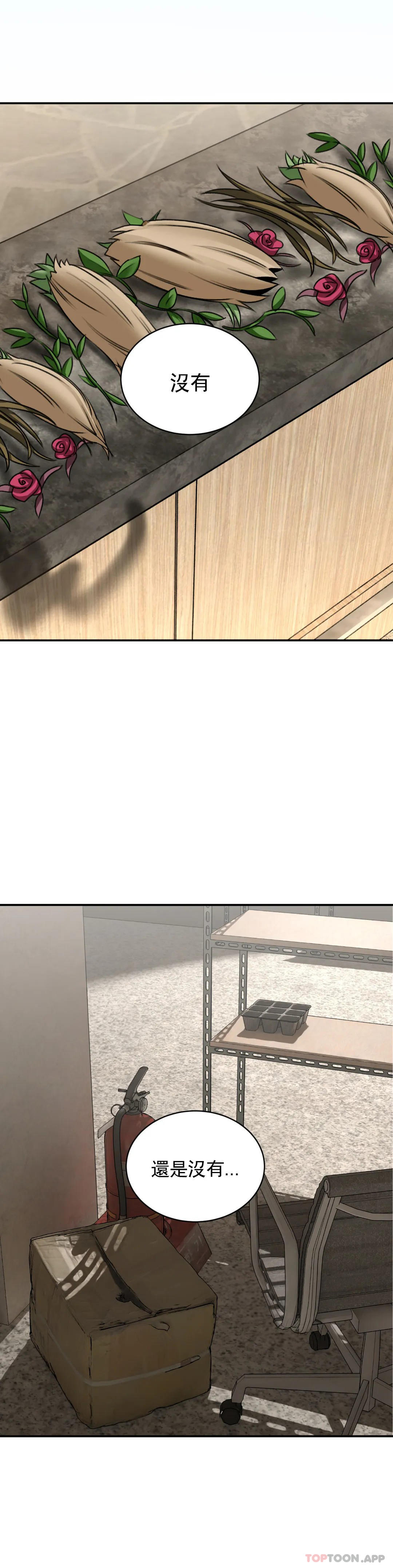 [韩国漫画] 草药爱谈 剧情,巨乳大奶#[35P]-6