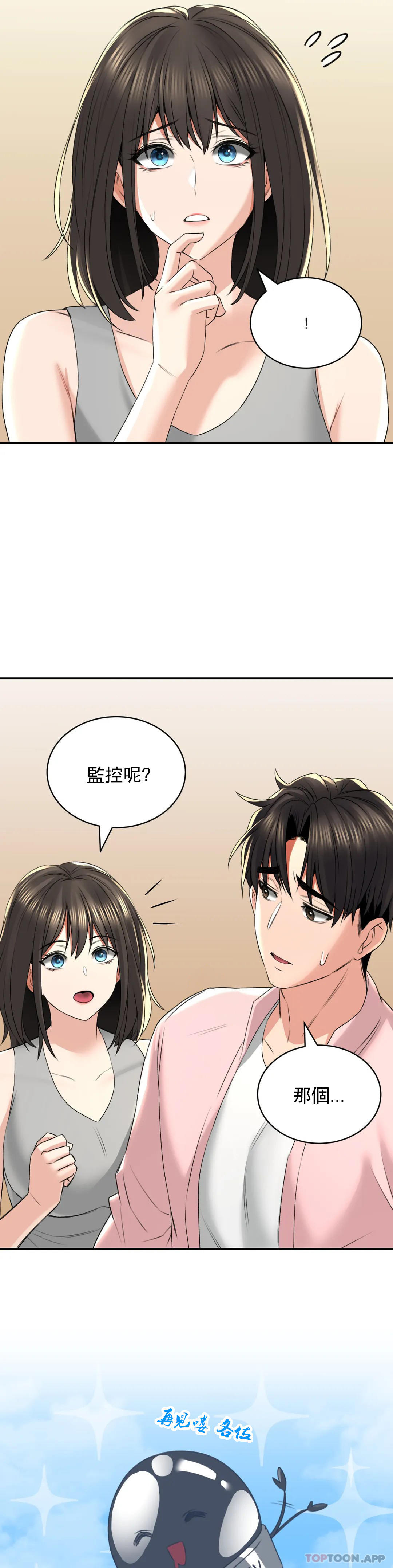 [韩国漫画] 草药爱谈 剧情,巨乳大奶#[35P]-8