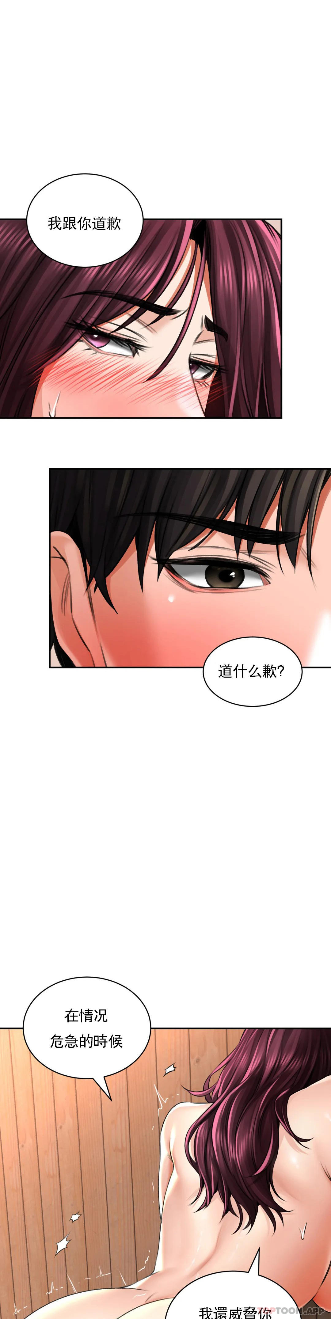 [韩国漫画] 草药爱谈 剧情,巨乳大奶#[43P]-1