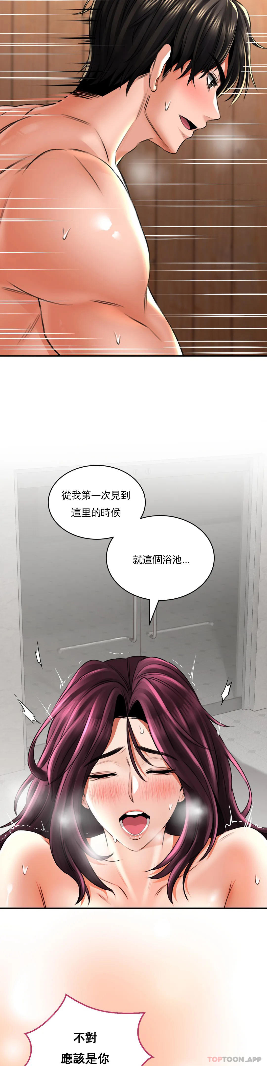 [韩国漫画] 草药爱谈 剧情,巨乳大奶#[43P]-15