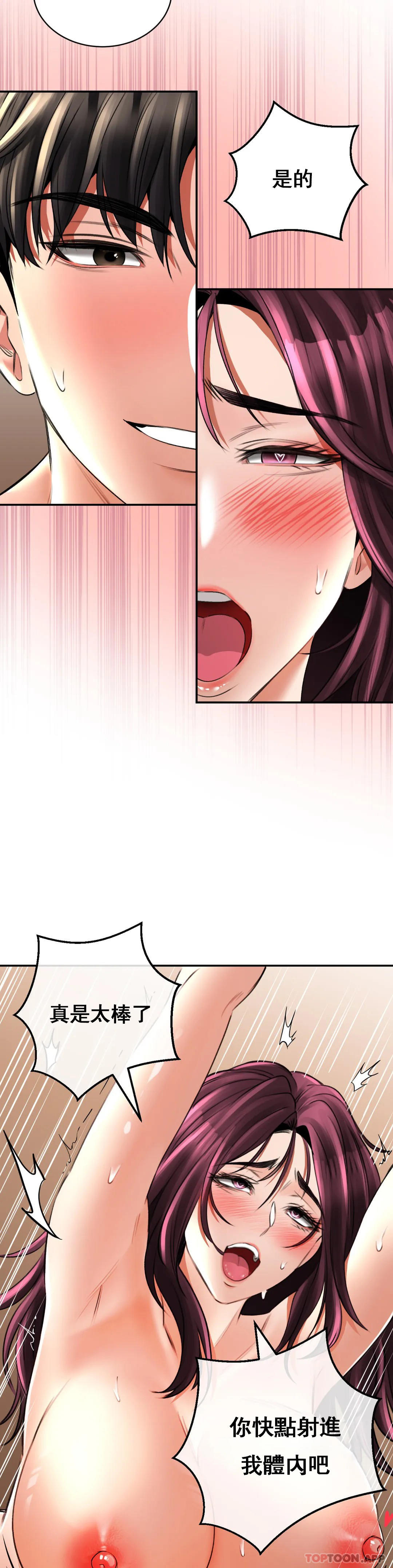 [韩国漫画] 草药爱谈 剧情,巨乳大奶#[43P]-17