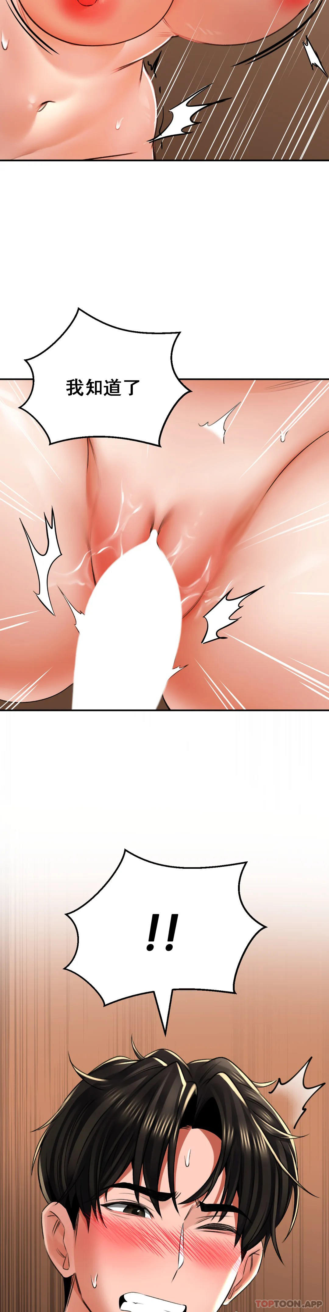 [韩国漫画] 草药爱谈 剧情,巨乳大奶#[43P]-18