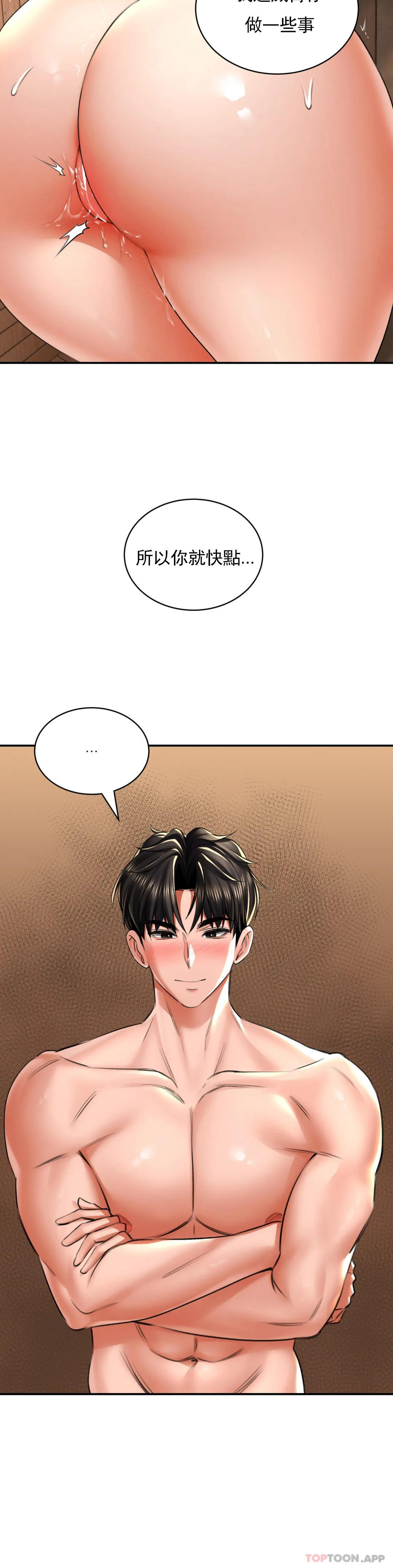 [韩国漫画] 草药爱谈 剧情,巨乳大奶#[43P]-2