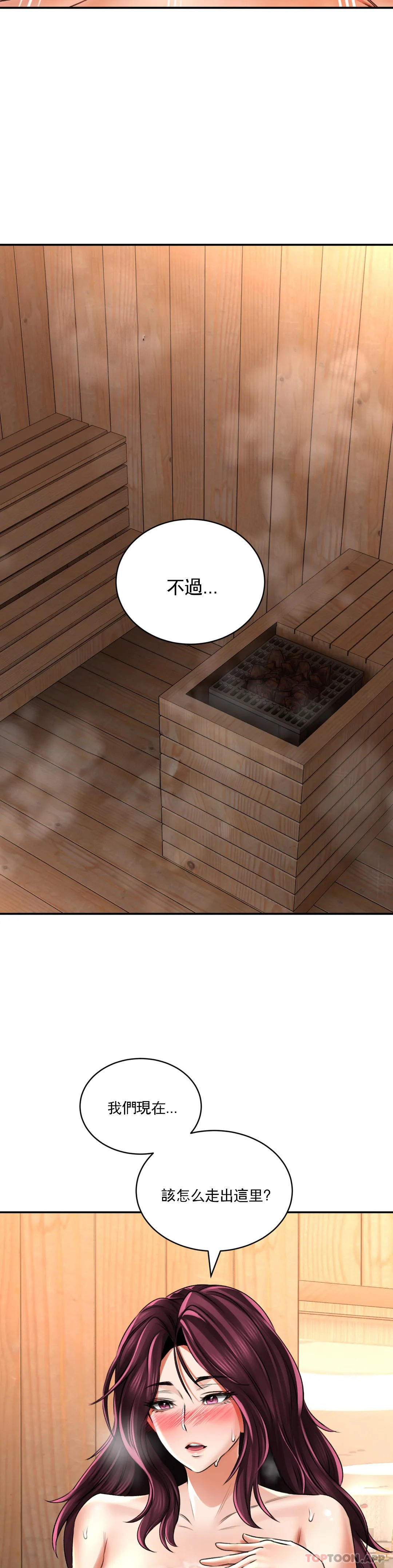 [韩国漫画] 草药爱谈 剧情,巨乳大奶#[43P]-21