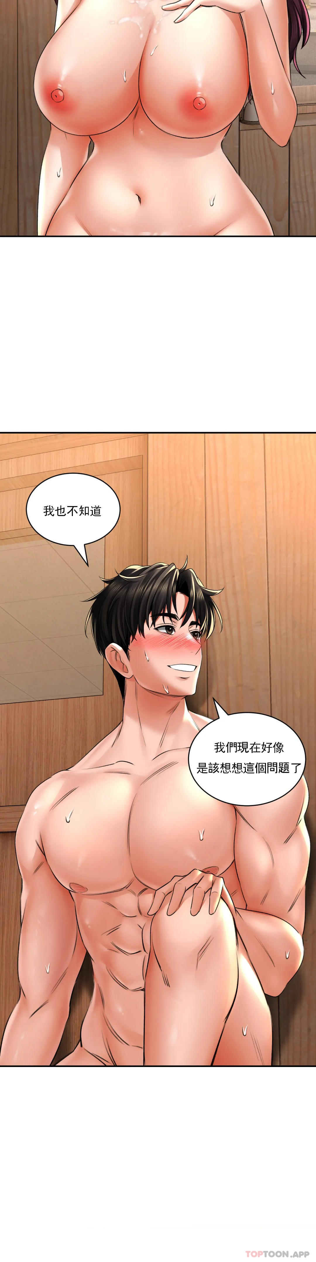 [韩国漫画] 草药爱谈 剧情,巨乳大奶#[43P]-22