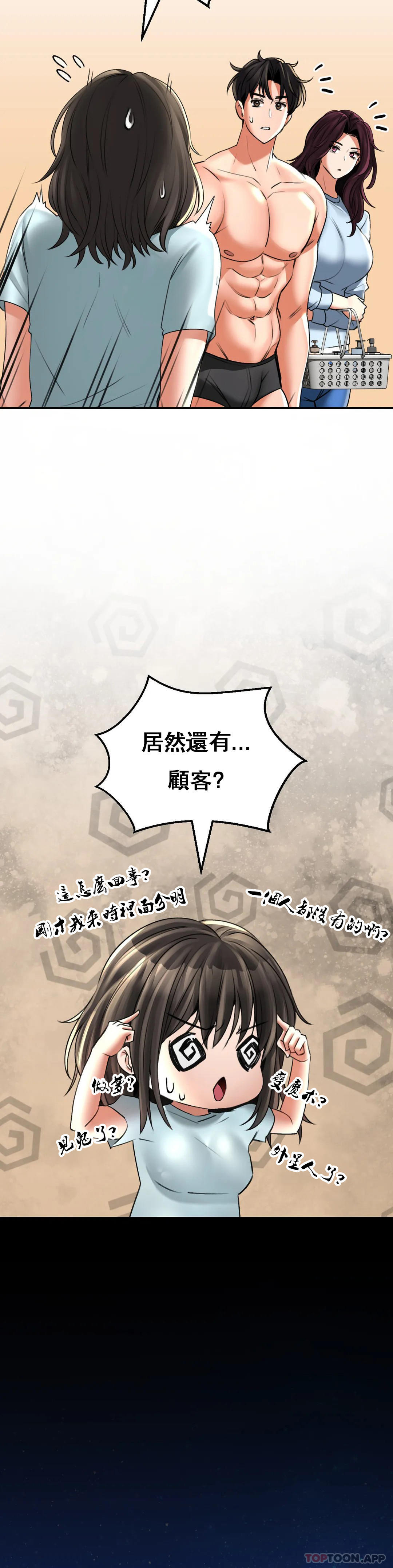 [韩国漫画] 草药爱谈 剧情,巨乳大奶#[43P]-26