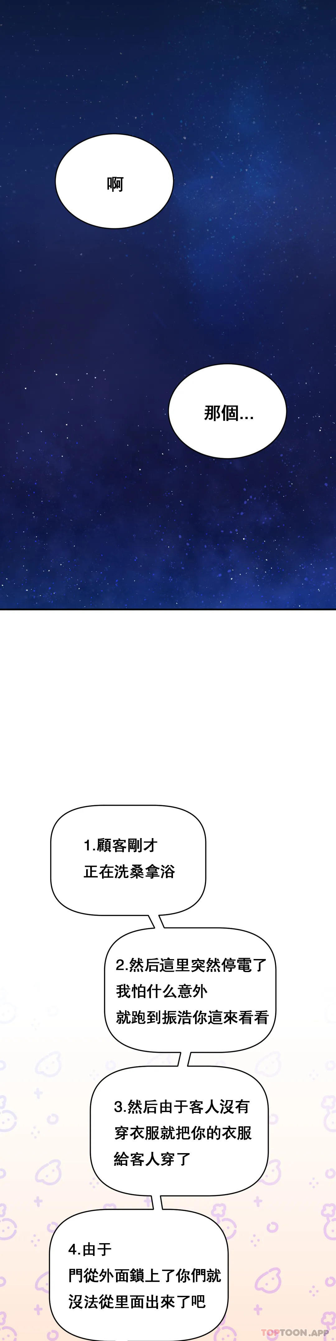 [韩国漫画] 草药爱谈 剧情,巨乳大奶#[43P]-27