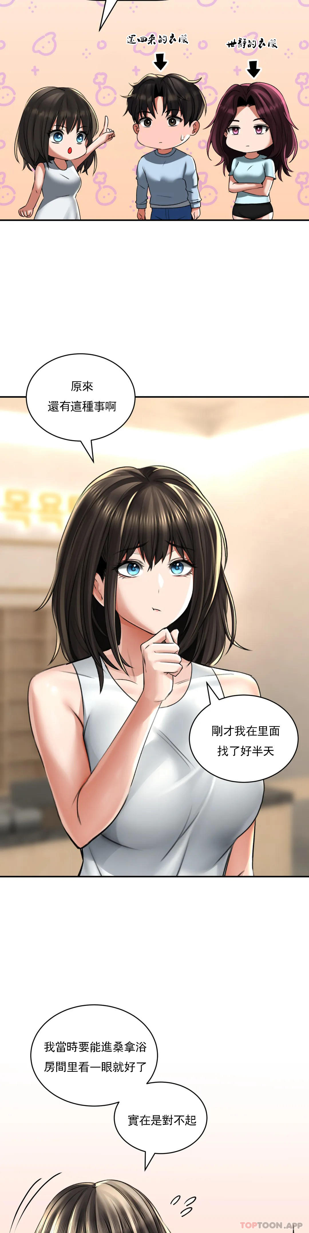 [韩国漫画] 草药爱谈 剧情,巨乳大奶#[43P]-28