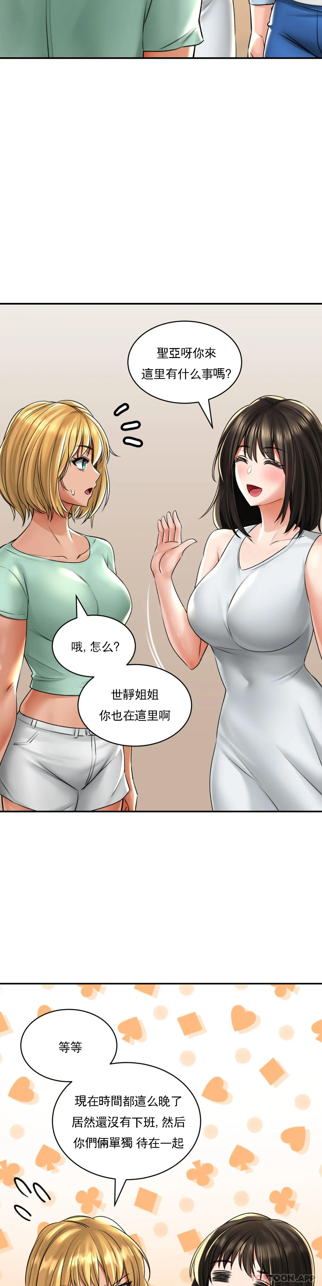 [韩国漫画] 草药爱谈 剧情,巨乳大奶#[43P]-31