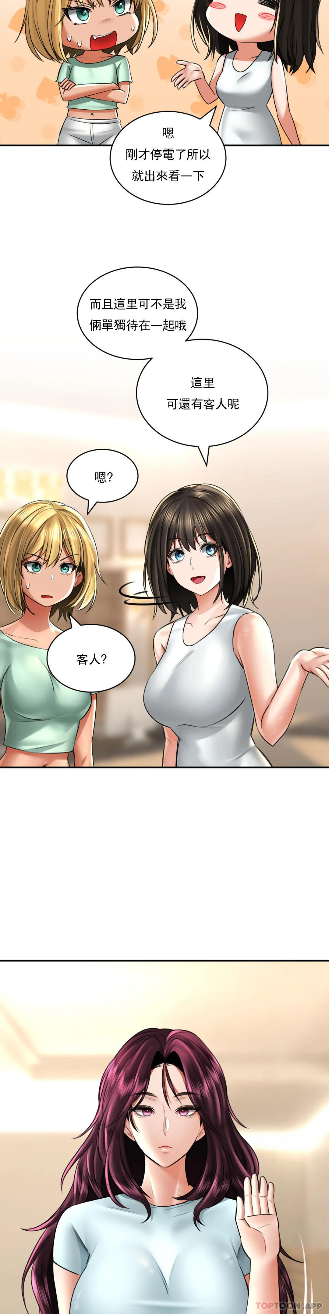 [韩国漫画] 草药爱谈 剧情,巨乳大奶#[43P]-32