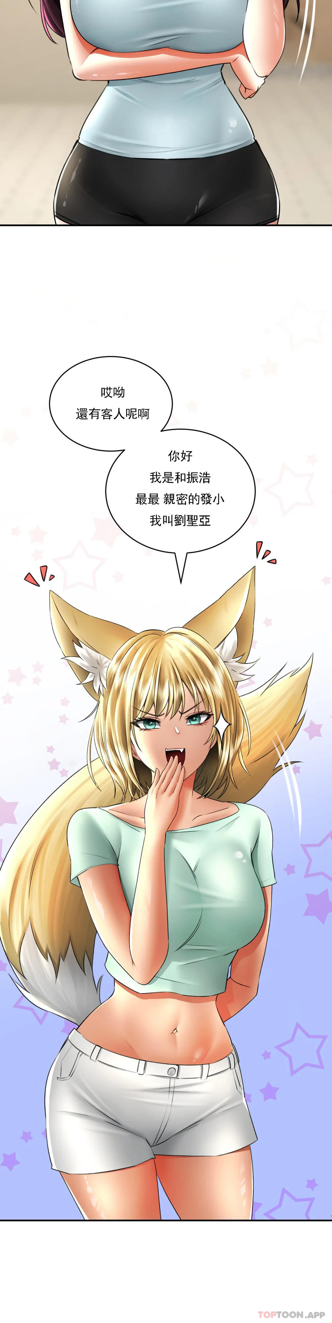 [韩国漫画] 草药爱谈 剧情,巨乳大奶#[43P]-33