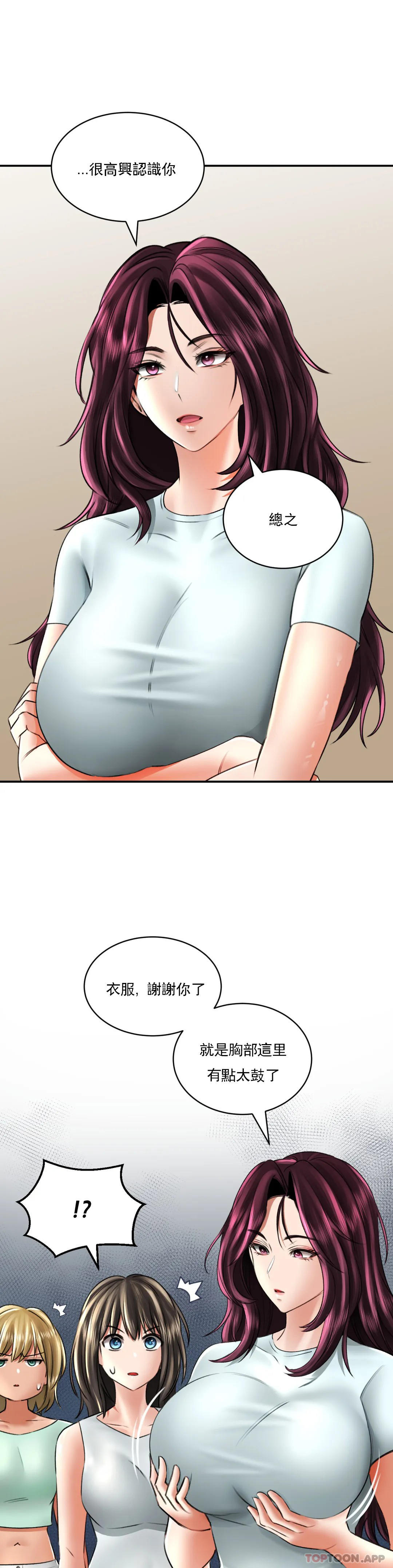 [韩国漫画] 草药爱谈 剧情,巨乳大奶#[43P]-34