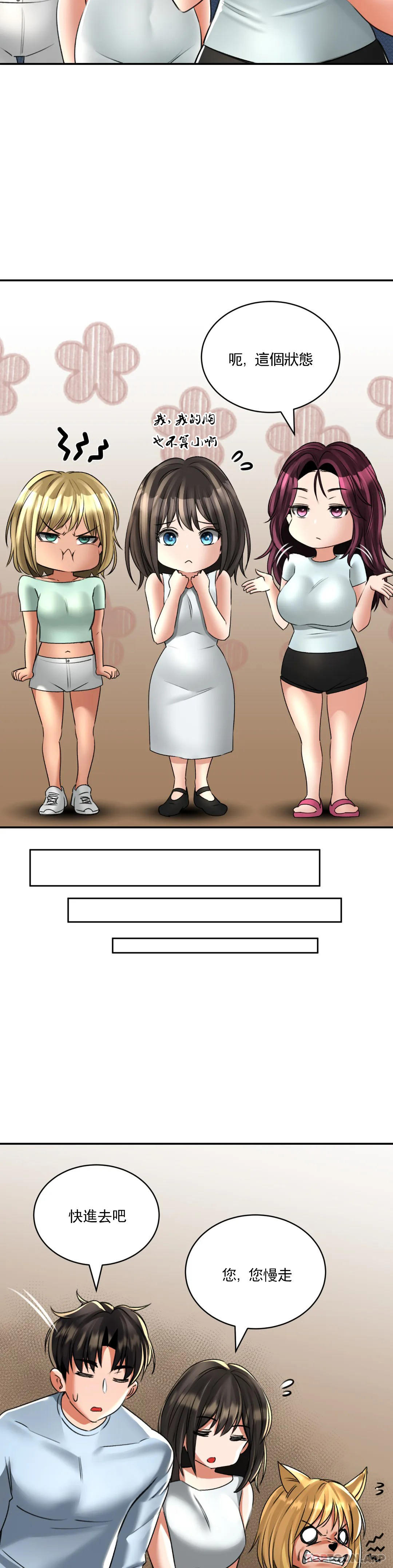 [韩国漫画] 草药爱谈 剧情,巨乳大奶#[43P]-35