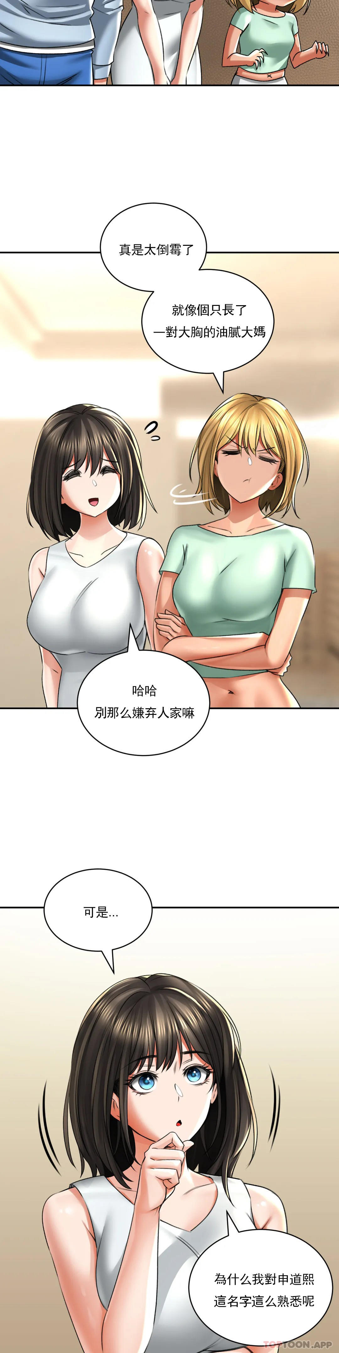 [韩国漫画] 草药爱谈 剧情,巨乳大奶#[43P]-36