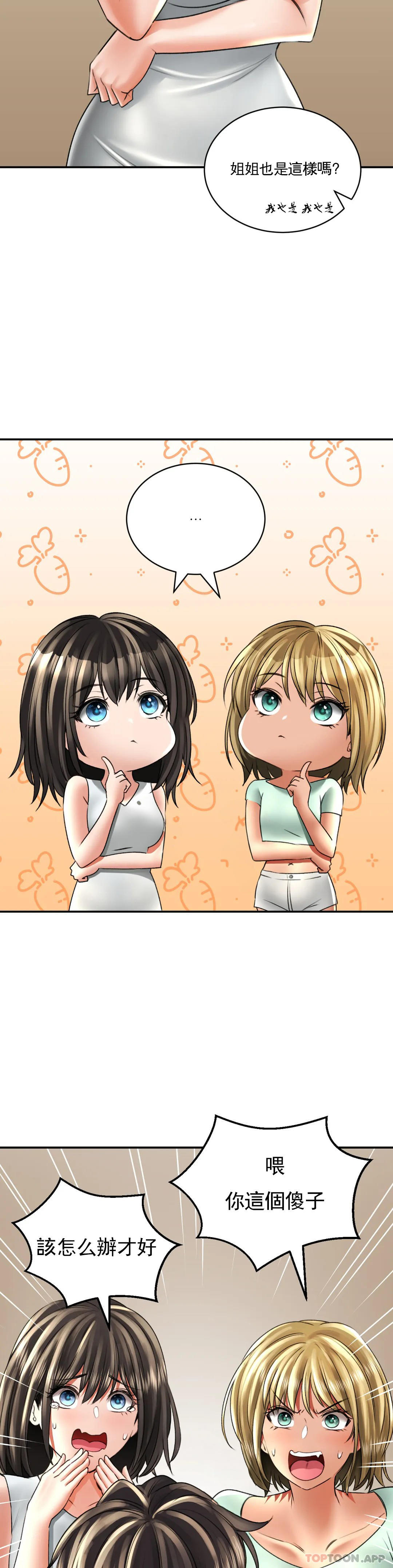 [韩国漫画] 草药爱谈 剧情,巨乳大奶#[43P]-37