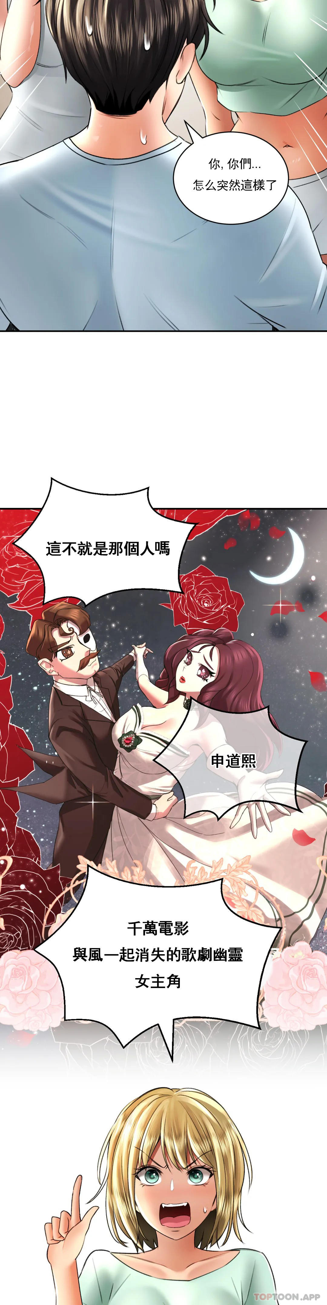 [韩国漫画] 草药爱谈 剧情,巨乳大奶#[43P]-38