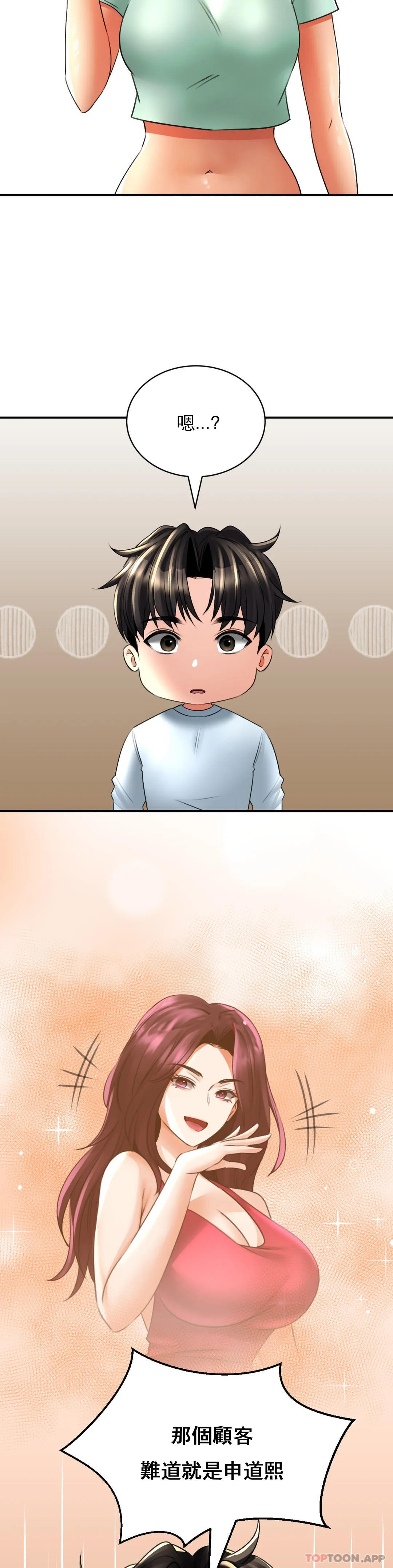 [韩国漫画] 草药爱谈 剧情,巨乳大奶#[43P]-39