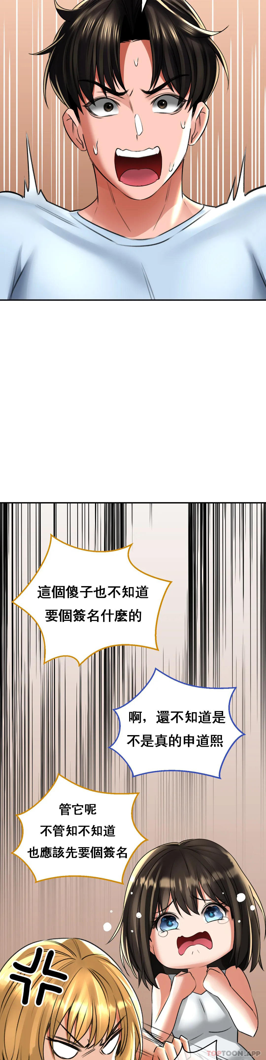 [韩国漫画] 草药爱谈 剧情,巨乳大奶#[43P]-40