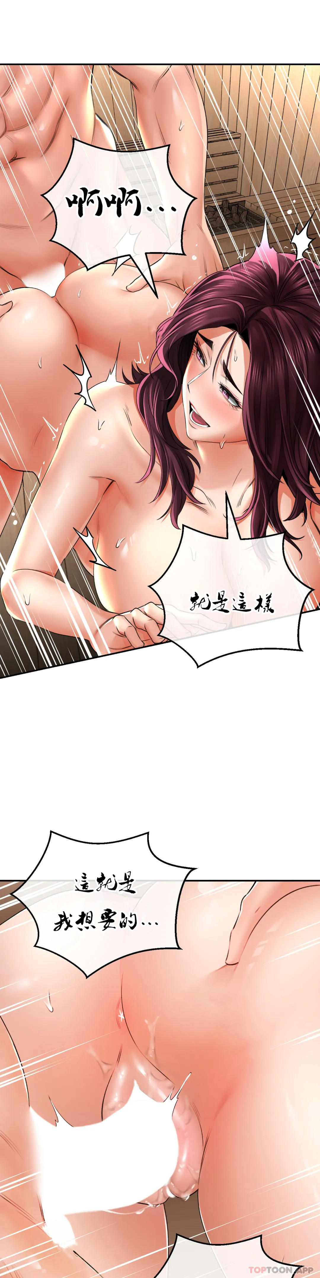 [韩国漫画] 草药爱谈 剧情,巨乳大奶#[43P]-7