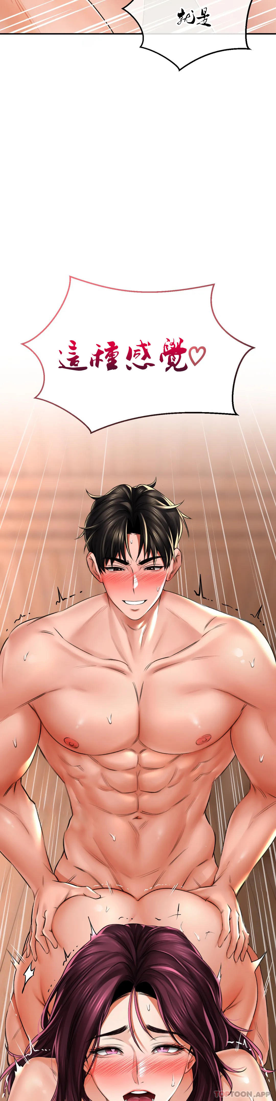 [韩国漫画] 草药爱谈 剧情,巨乳大奶#[43P]-8