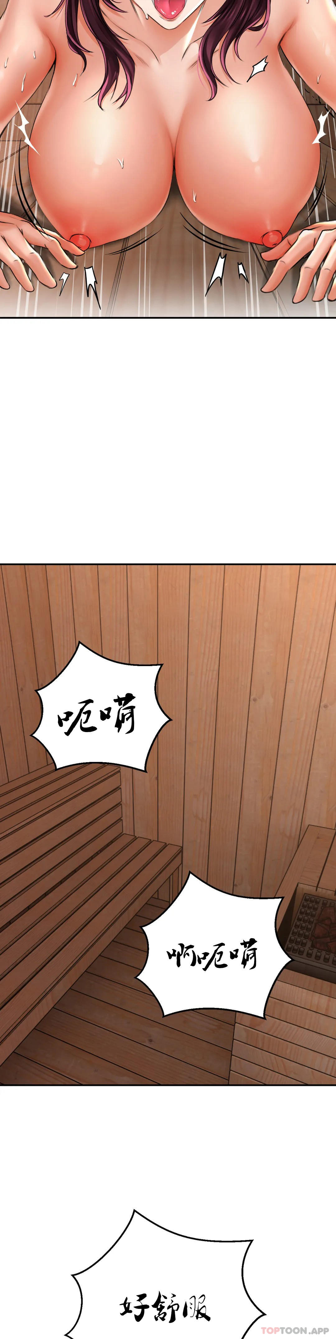 [韩国漫画] 草药爱谈 剧情,巨乳大奶#[43P]-9