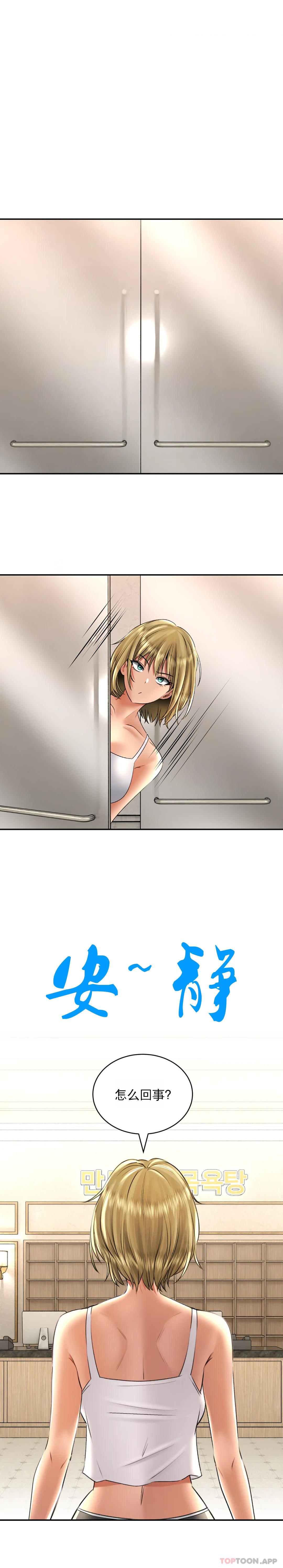 [韩国漫画] 草药爱谈 剧情,巨乳大奶#[31P]-1