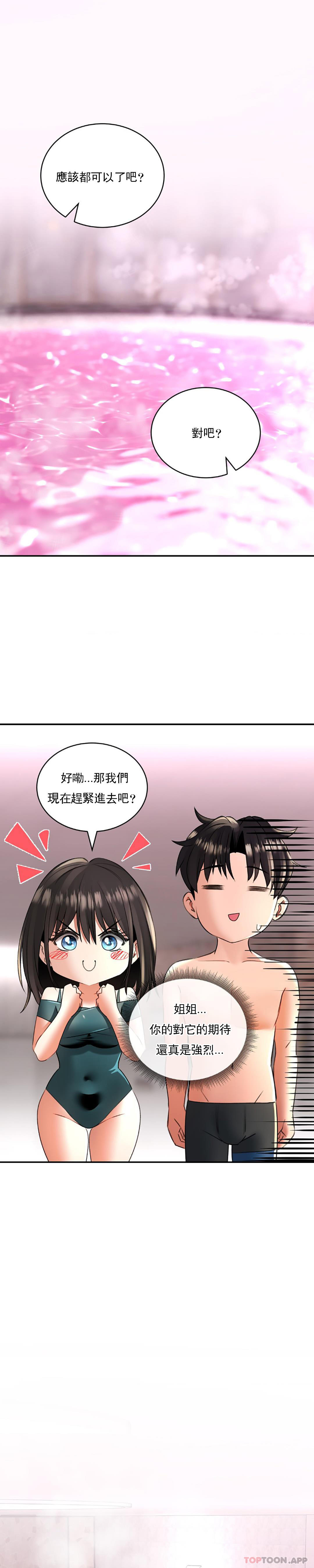 [韩国漫画] 草药爱谈 剧情,巨乳大奶#[31P]-11