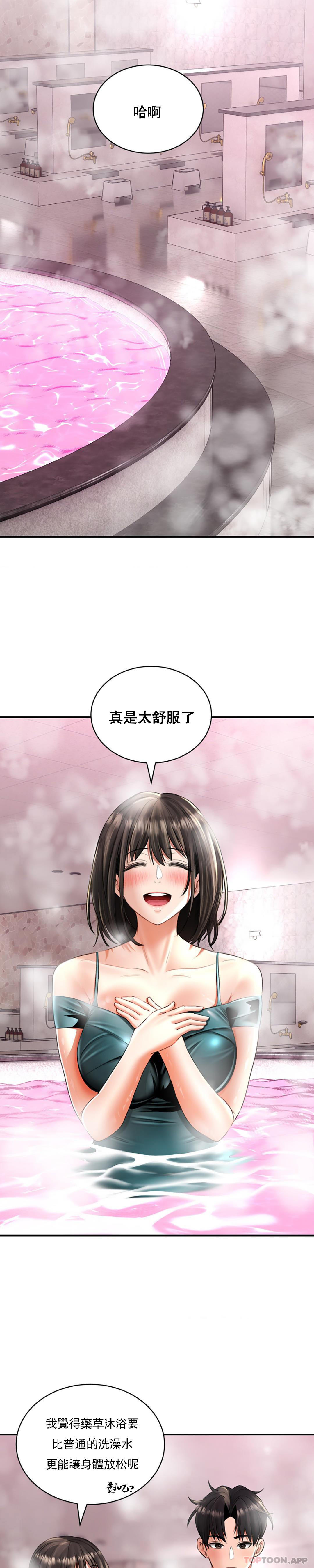 [韩国漫画] 草药爱谈 剧情,巨乳大奶#[31P]-12