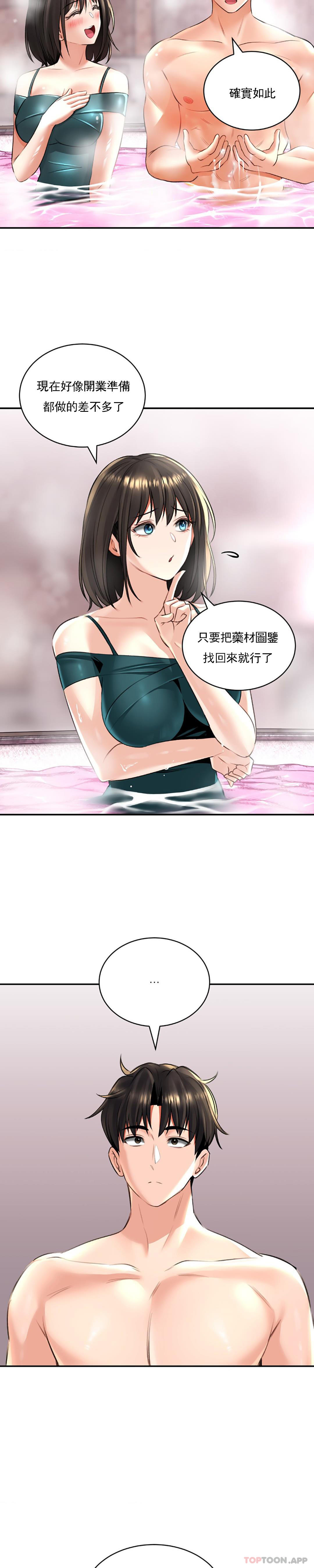 [韩国漫画] 草药爱谈 剧情,巨乳大奶#[31P]-13