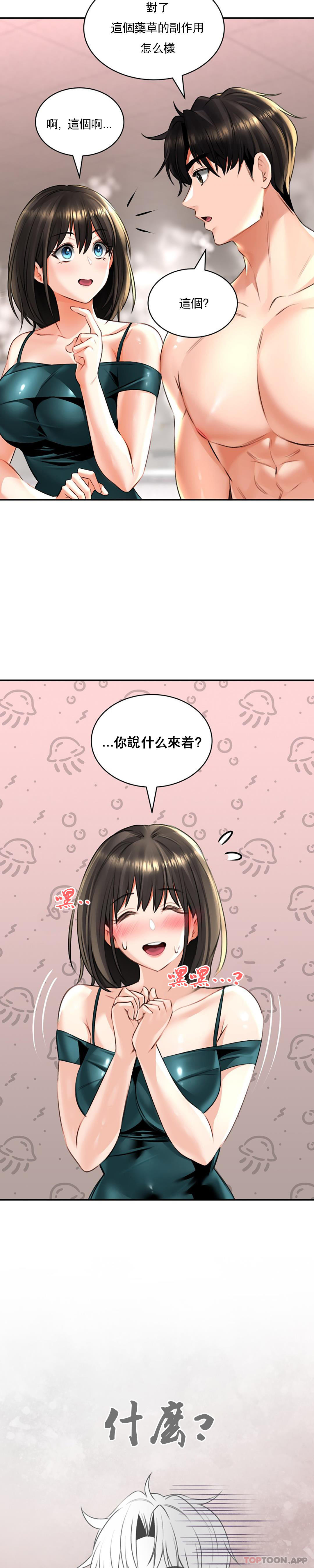 [韩国漫画] 草药爱谈 剧情,巨乳大奶#[31P]-14