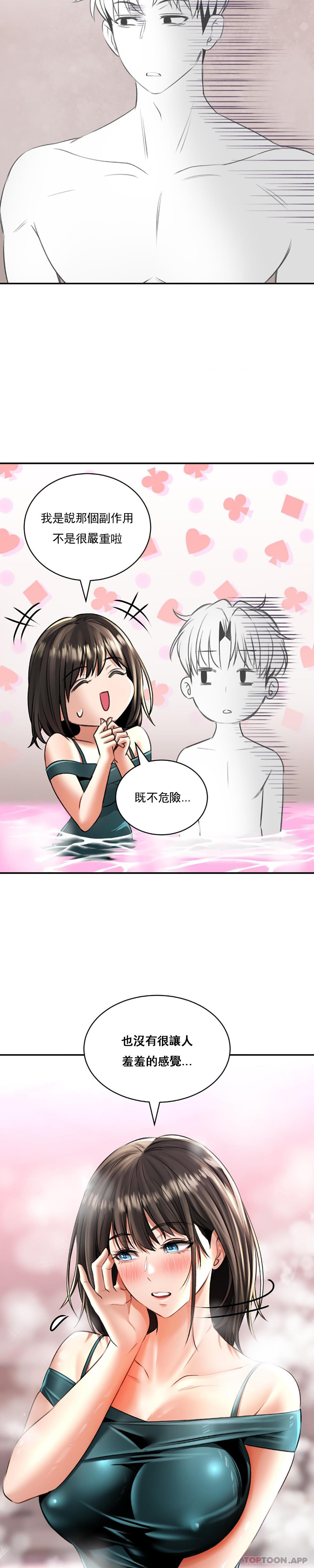 [韩国漫画] 草药爱谈 剧情,巨乳大奶#[31P]-15