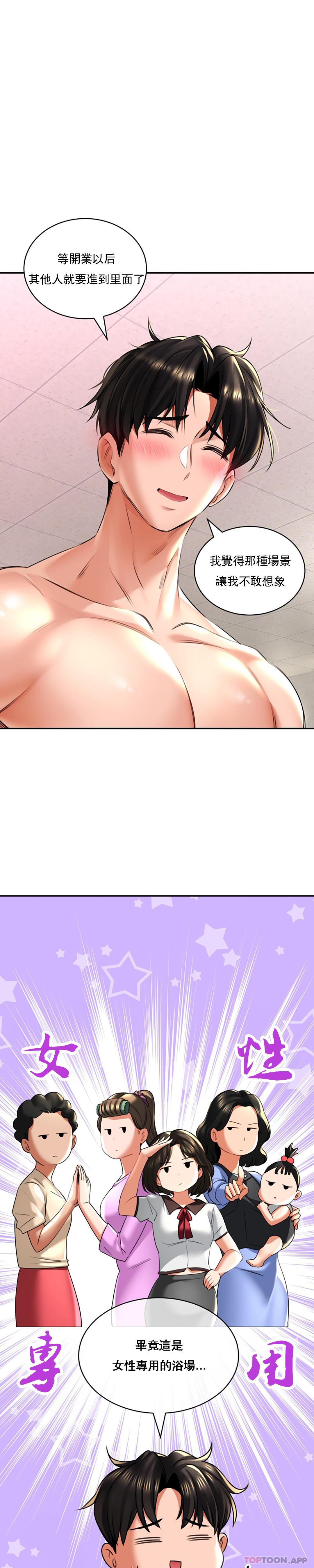 [韩国漫画] 草药爱谈 剧情,巨乳大奶#[31P]-18