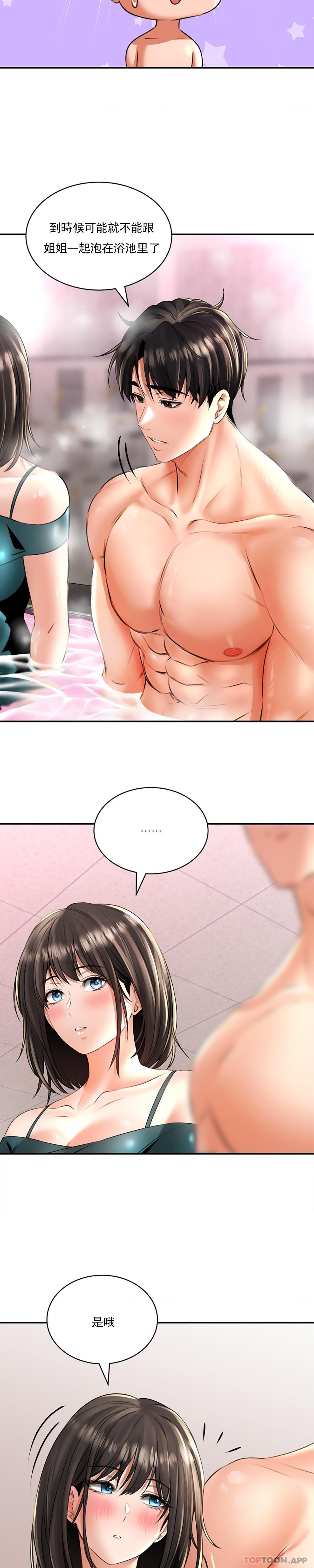 [韩国漫画] 草药爱谈 剧情,巨乳大奶#[31P]-19