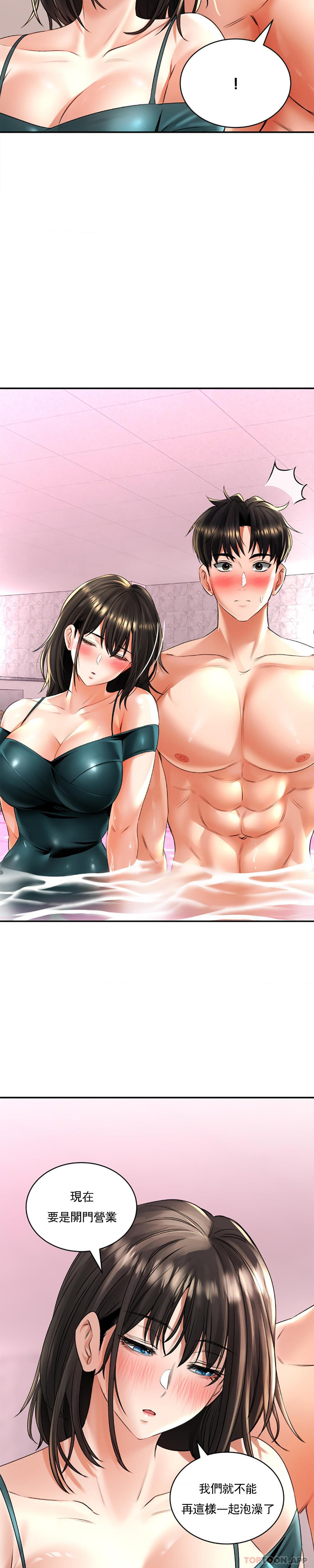 [韩国漫画] 草药爱谈 剧情,巨乳大奶#[31P]-20