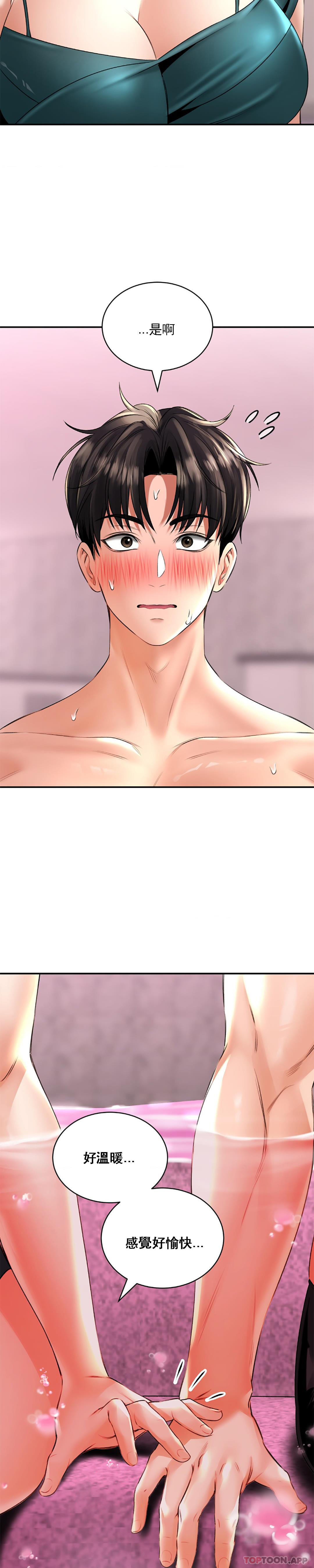 [韩国漫画] 草药爱谈 剧情,巨乳大奶#[31P]-21