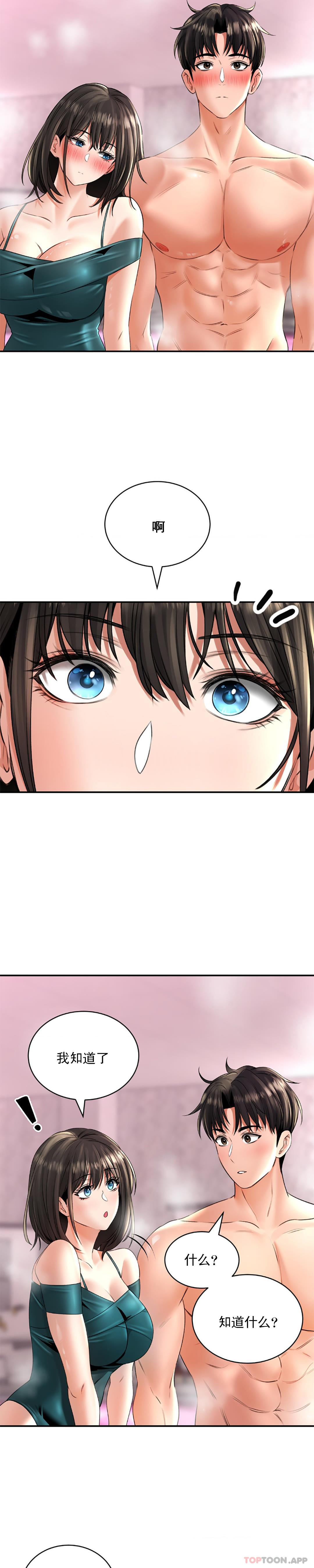 [韩国漫画] 草药爱谈 剧情,巨乳大奶#[31P]-23