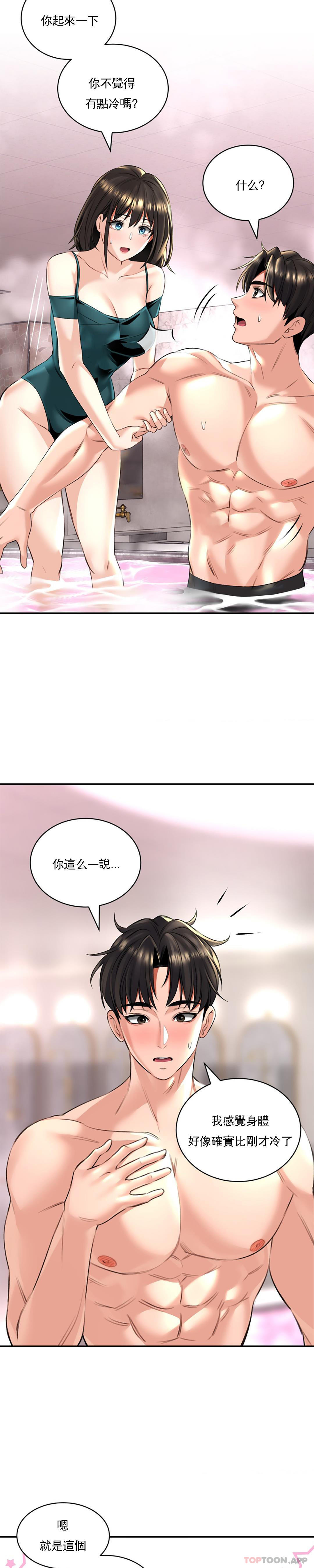 [韩国漫画] 草药爱谈 剧情,巨乳大奶#[31P]-24