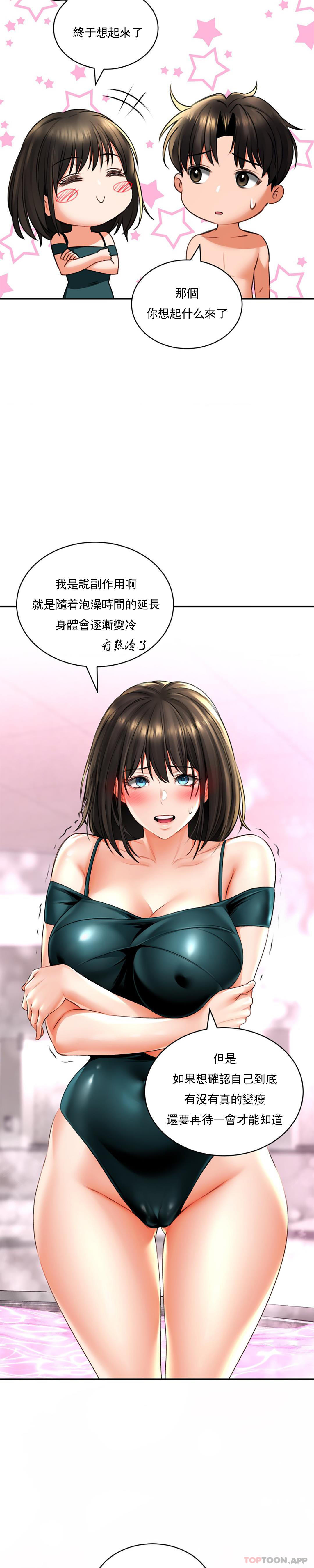 [韩国漫画] 草药爱谈 剧情,巨乳大奶#[31P]-25