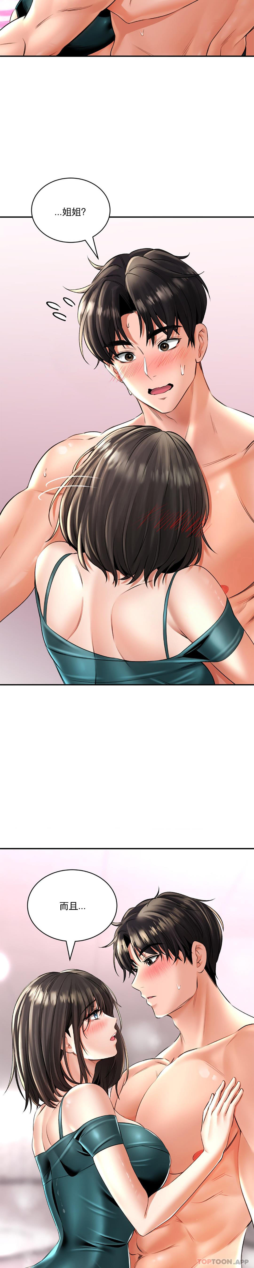 [韩国漫画] 草药爱谈 剧情,巨乳大奶#[31P]-27