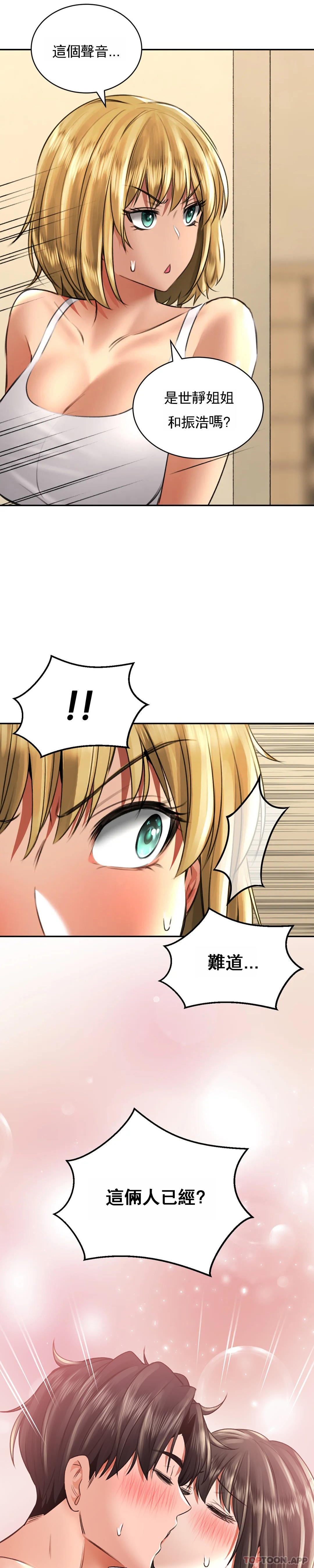 [韩国漫画] 草药爱谈 剧情,巨乳大奶#[31P]-3