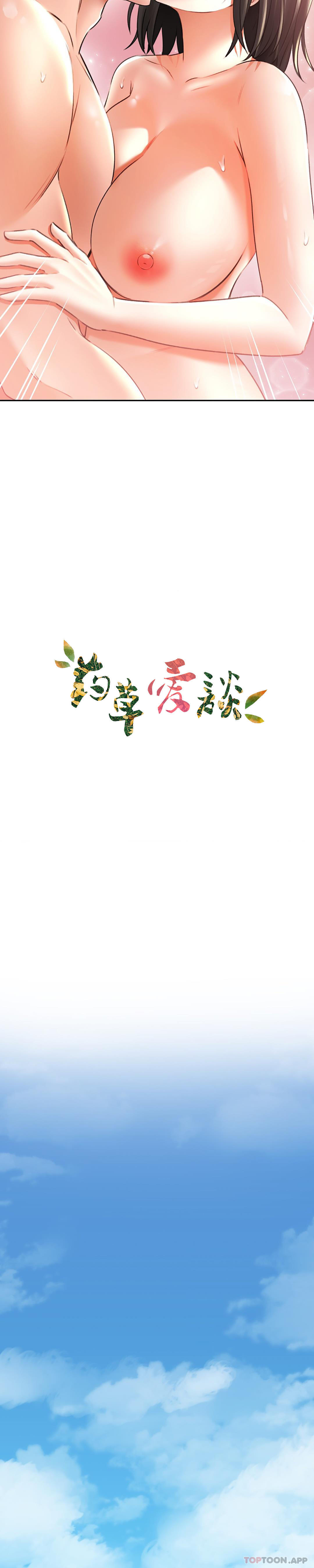 [韩国漫画] 草药爱谈 剧情,巨乳大奶#[31P]-4