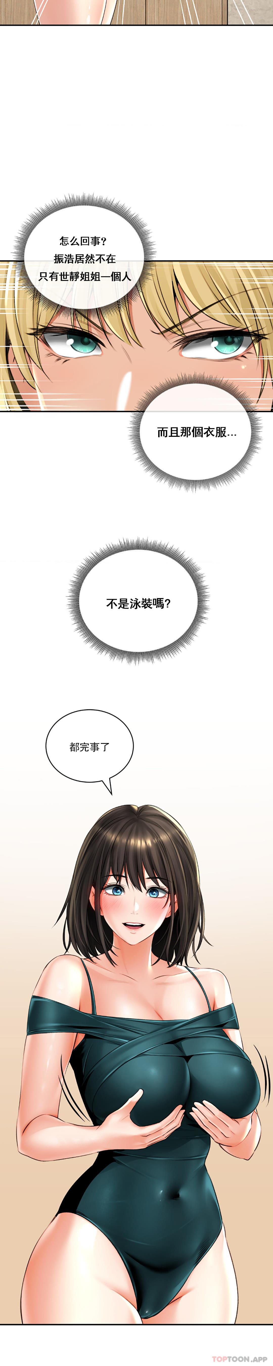 [韩国漫画] 草药爱谈 剧情,巨乳大奶#[31P]-7