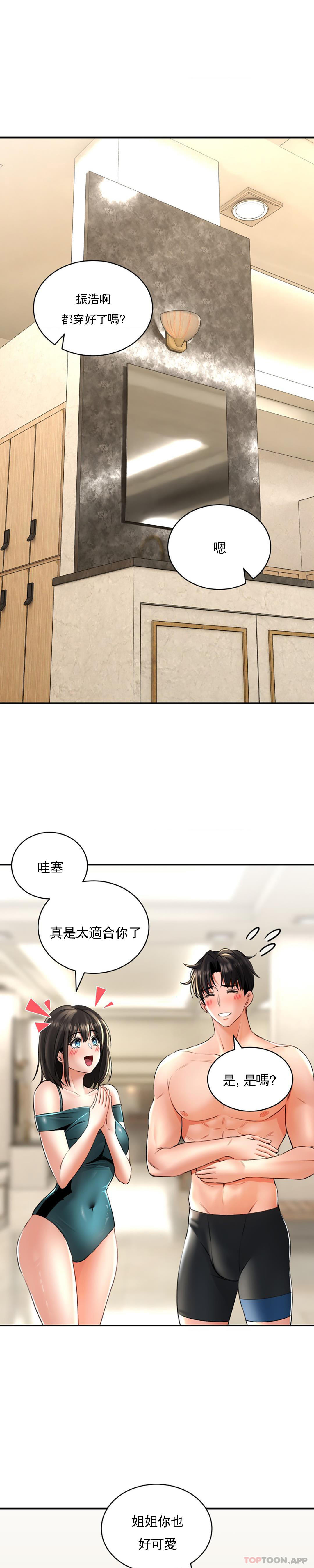 [韩国漫画] 草药爱谈 剧情,巨乳大奶#[31P]-8
