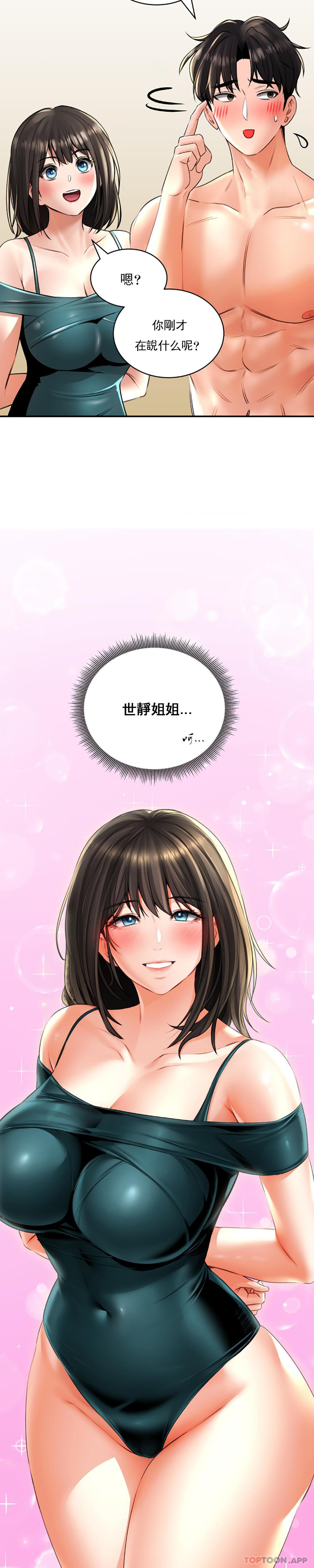 [韩国漫画] 草药爱谈 剧情,巨乳大奶#[31P]-9