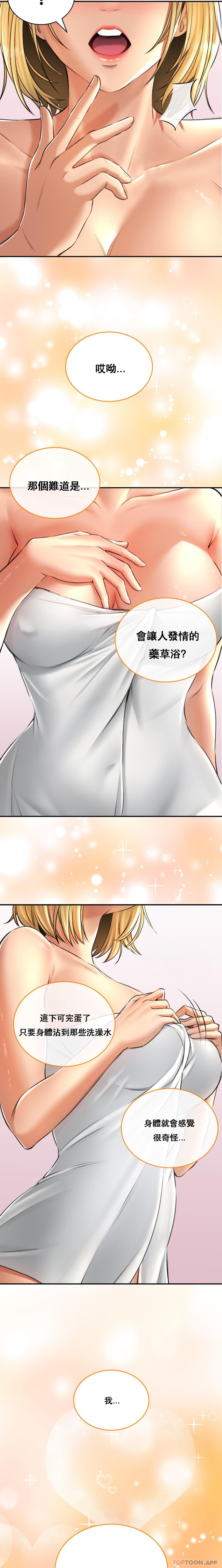 [韩国漫画] 草药爱谈 剧情,巨乳大奶#[21P]-10