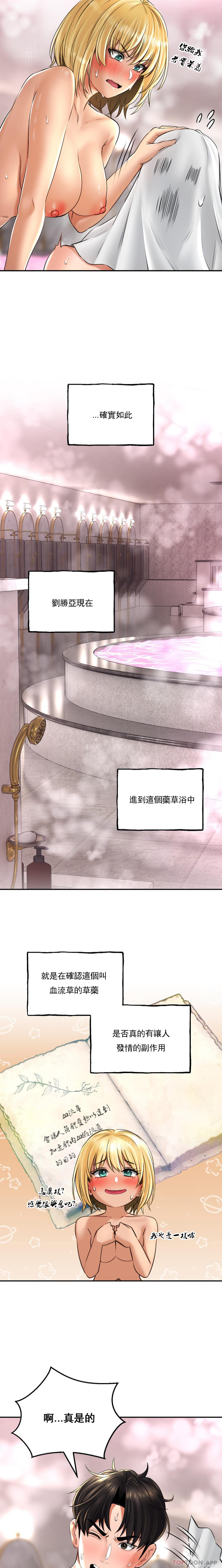 [韩国漫画] 草药爱谈 剧情,巨乳大奶#[21P]-13