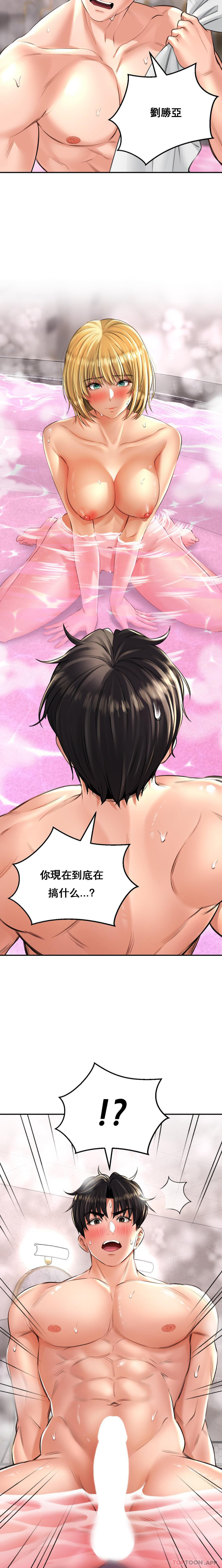 [韩国漫画] 草药爱谈 剧情,巨乳大奶#[21P]-14